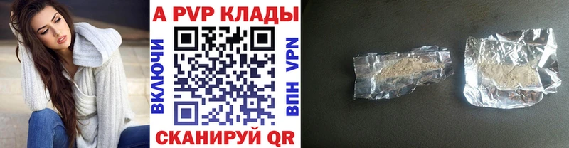 KRAKEN маркетплейс  Новочеркасск  А ПВП Crystall 