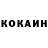 Cocaine Колумбийский reef1x