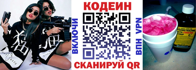 как найти закладки  Новочеркасск  Кодеиновый сироп Lean напиток Lean (лин) 