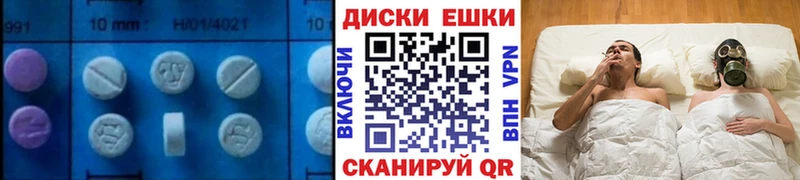 Ecstasy таблы Новочеркасск