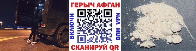 Героин хмурый  купить   ОМГ ОМГ зеркало  Новочеркасск 
