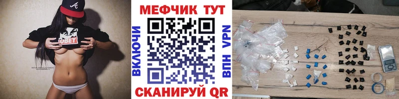 МЕФ мяу мяу закладка Новочеркасск