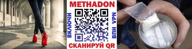 даркнет сайт  Новочеркасск  Метадон кристалл 